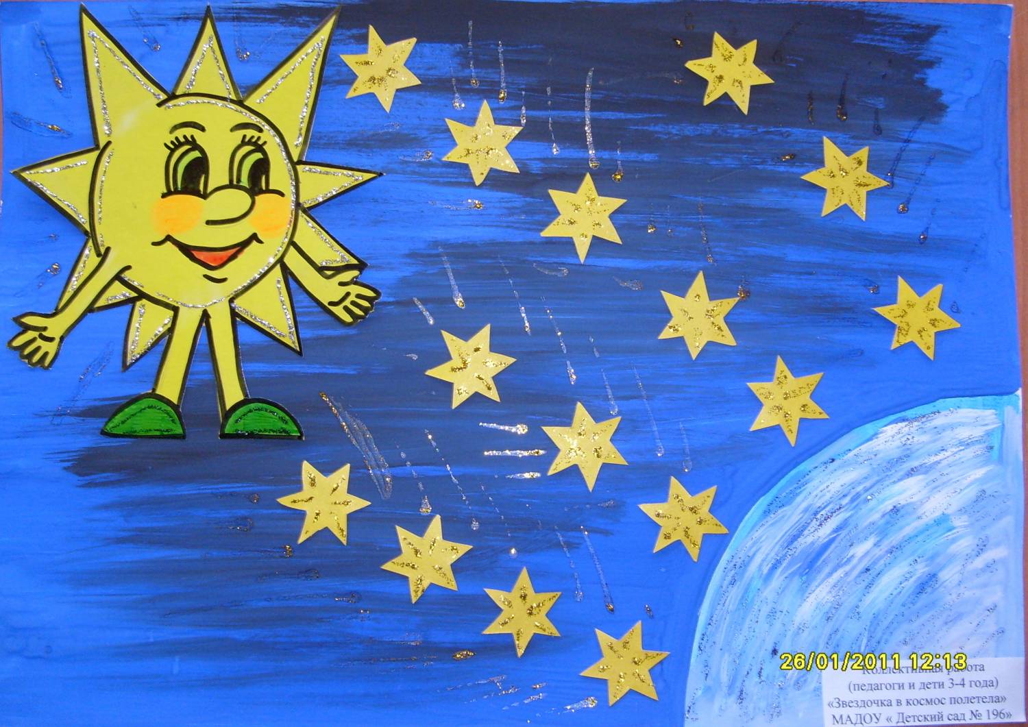 Звезды на небе детям. Звезды на небе для детей. Звезда рисунок. Рисунки на тему космос для детей. Звезды для дошкольников.
